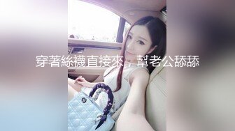 [MP4]重金约外围女神偷拍 170cm&nbsp;&nbsp;平面模特&nbsp;&nbsp;2800共度春宵一刻&nbsp;&nbsp;相拥舌吻调情啪啪 精彩神作香艳刺激