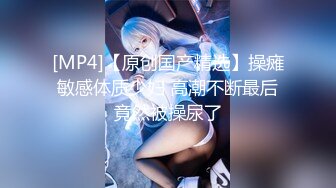 《顶级劲爆☀️订阅精品》浪漫主义上海留学生身材娇小翘臀媚洋女【Asya】私拍~恋上大肉棒日常各种唯美性爱野战主打一个激情开放 (14)