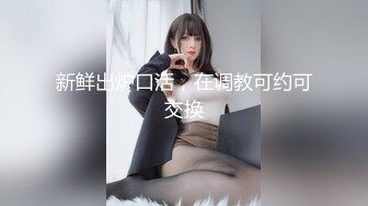 给老婆找个大学生第二次约会，这次明显放的开了