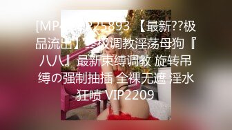 STP17512 新流清纯白虎美女被胶带捆绑后毫无间断的痉挛疯狂潮吹喷射总机小妹一直狂喊要死掉了淫水射了好远