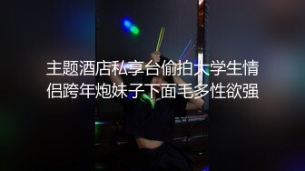 【猎奇资源??疯狂砂舞】淫乱的舞厅2022??舞厅内抠逼摸奶摸鸡巴 口爆打站桩 美女如云很刺激 任你挑选 高清720P版