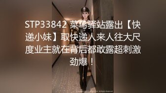 STP33842 菜鸟驿站露出【快递小妹】取快递人来人往大尺度业主就在背后都敢露超刺激劲爆！