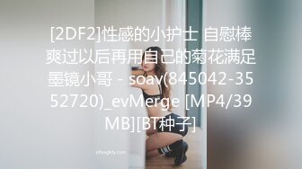 [MP4/ 216M] 反差尤物 销售部门的骚逼一直不让操，这次终于同意去酒店了，她说看见鸡巴有点害怕