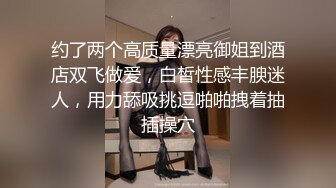 济南章丘大学城白嫩学妹兼职出来赚学费，女主可约会