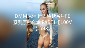 DMM原档 远古稀缺番号FE系列原档合集 PART1【100V】 (98)