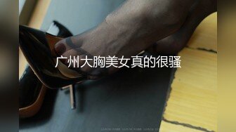 ★扣扣传媒★ FSOG064 专攻萝莉嫩妹91大神▌唐伯虎▌网丝白虎小学妹 粉嫩蜜桃穴紧吸命根 顶宫激射精液缓缓溢出