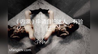 【新速片遞】 旗袍美眉 你好坏呀这么快射了没爽够废物老公 我为以后的人生担忧了 操太猛没忍住 69吃鸡啪啪 骚叫不停 鲍鱼超粉 [754MB/MP4/25:30]