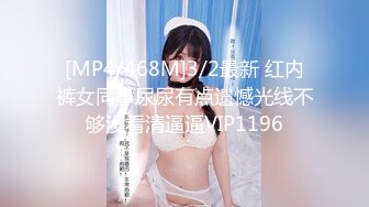 [MP4/ 610M] 小姐姐十九岁浓妆妹子性感情趣装黑丝双人啪啪，快点开始舔屌摸逼