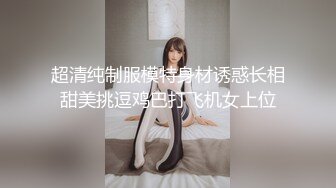 《女神嫩妹足交控必备》最新VIP群福利流出，清纯极品小姐姐推特女菩萨【丸丸子】私拍，高质量丝袜玉足推油足交精射[3730MB]