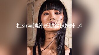 终于拿下E奶女友闺蜜原来平时都是装的，点赞收藏200追更