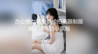 [MP4]果冻传媒91CM-174表妹18岁给表妹过生日换取情爱温柔-谢语彤