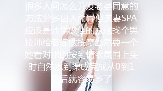 推荐嫩妹收割机【江南第一深情】顶级约炮大神，第四弹end，210分钟MOV格式原版无水印 (3)