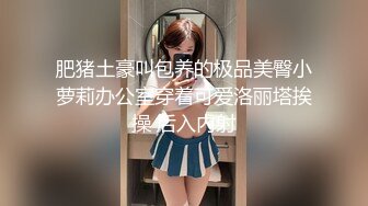 肥猪土豪叫包养的极品美臀小萝莉办公室穿着可爱洛丽塔挨操 后入内射