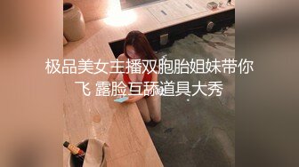 【新片速遞】&nbsp;&nbsp; 小哥哥遇到这样的女友，不卖力都不行，女上位无套黑丝长腿，大屌动力惊人到底打桩[387M/MP4/33:51]