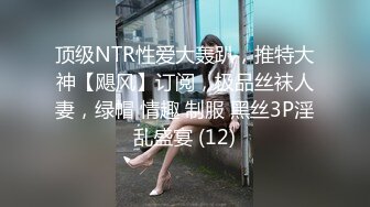 -天美传媒TMG02-表哥偷偷下药搞定漂亮小表妹 乱伦操出白浆还内射