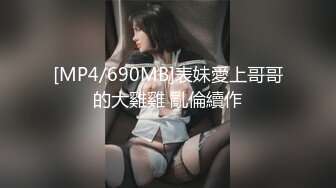 某音20万粉帅博主线下被玩,翘着骚逼被大屌抽插爽得表情失控逼肉外翻,平时咋没发现他那么骚呢